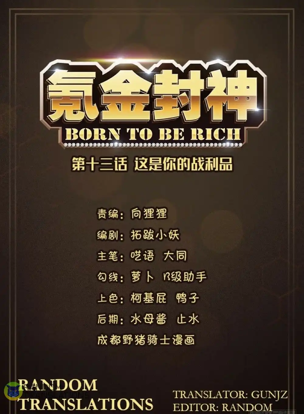 Born to Be Rich Chapter 29 2